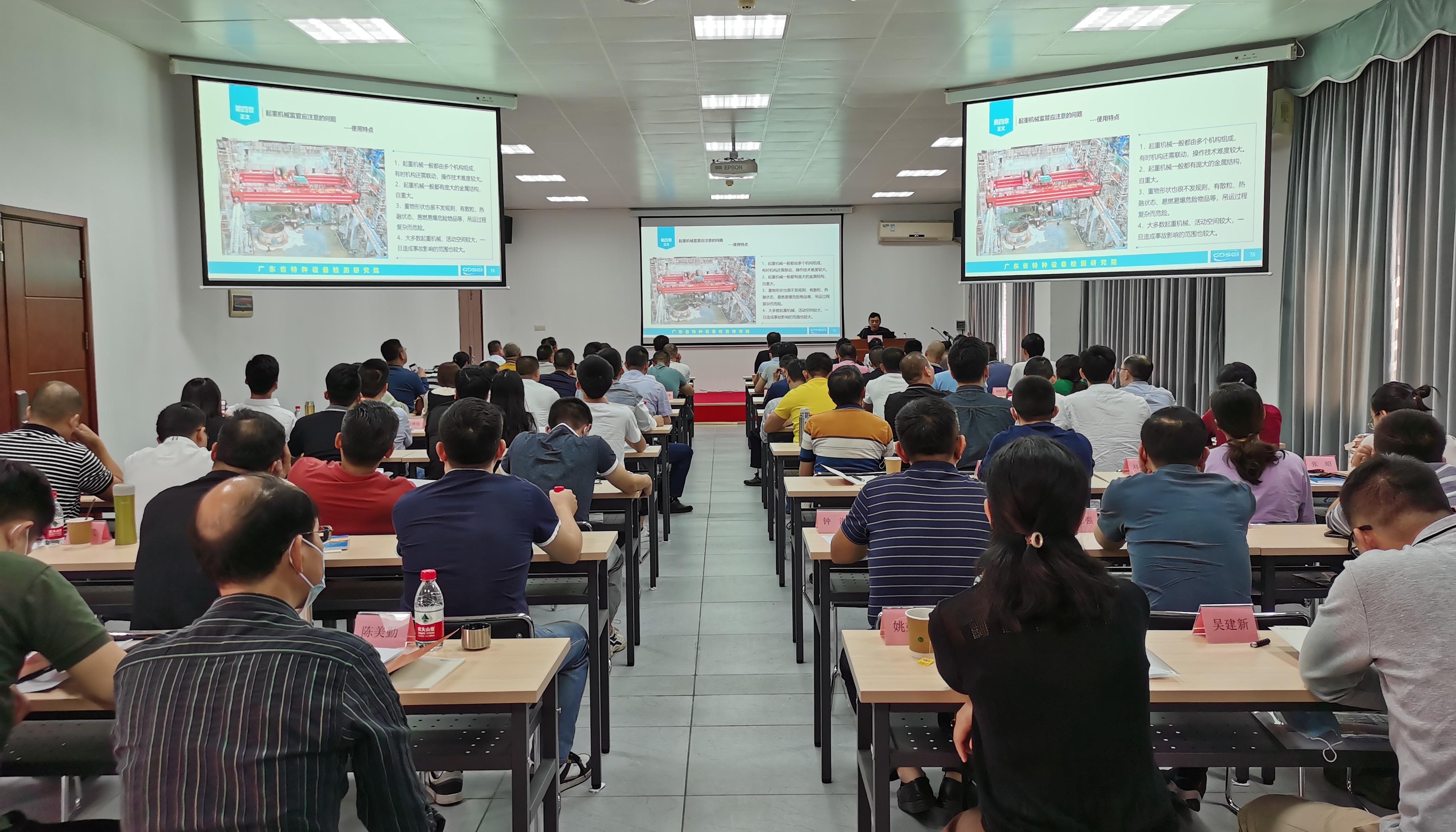 纳米体育官网揭阳市举办特种设备安全监管业务培训班(图1)